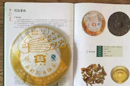 大益亚运青饼口感