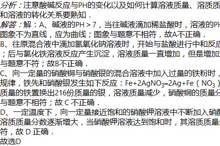片碱饱和浓度