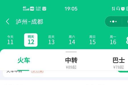 成都坐高铁到泸州买哪个站