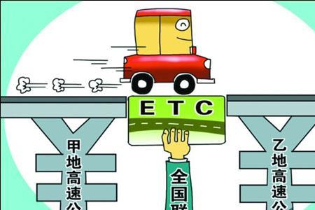 京台高速没有etc能上高速吗