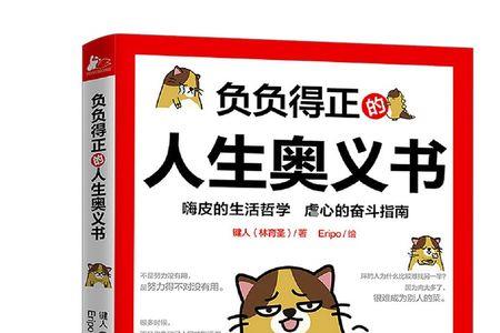 负负得正的反义词