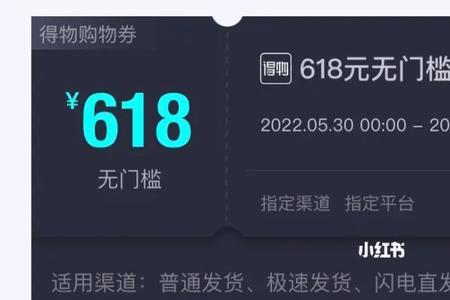 得物怎么领优惠券和免邮券