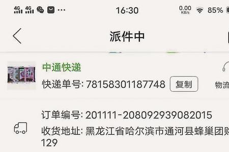 申通快递送错地方怎么投诉
