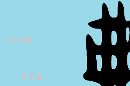 弗克什么意思