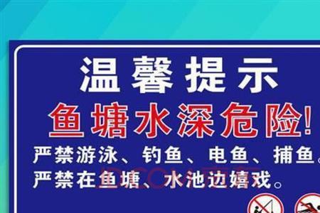 保护池塘的标语