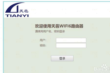 电信的wifi需要登录怎么办