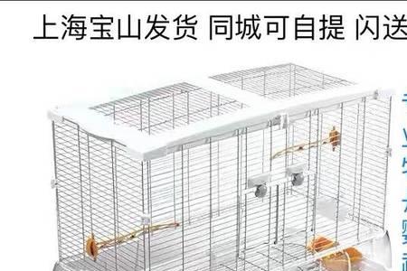 哈根鸟笼多重