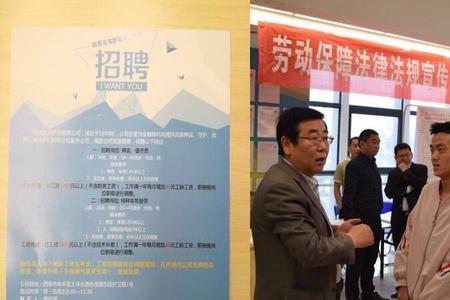 西咸集团招聘严格吗