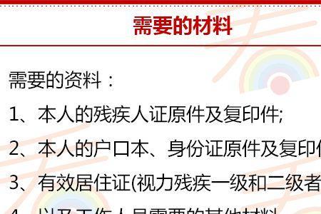 孩子办残疾证的利弊