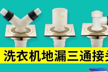 洗衣机出水管接头坏了怎么更换
