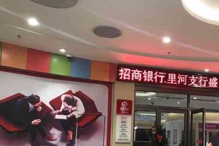 汾阳有招商银行吗