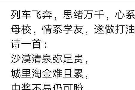 用你在干嘛做一首藏头诗
