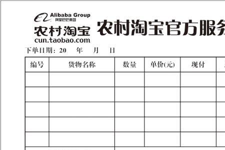 淘宝怎样下载收据