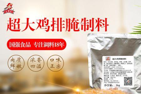 炸鸡排怎么腌制都放什么调料