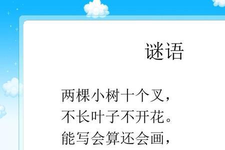 谜底是甜的谜面