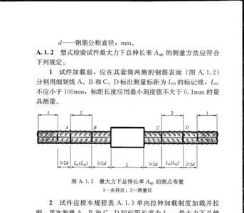 钢筋机械连接套丝验收规范