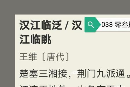 汉江临眺的临的意思是什么