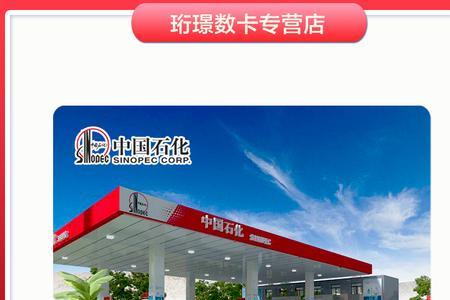 中石化加油卡蓝色是什么卡