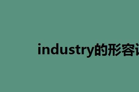 usual的形容词形式