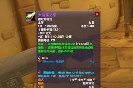 tbc法师武器涂什么油