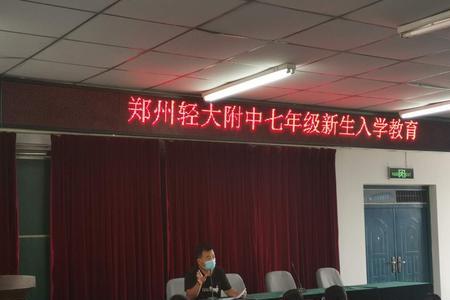 郑州轻院附中初中部排名