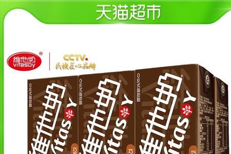 维他奶是谁代言的