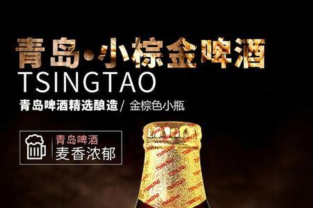 小棕金是工业啤酒吗