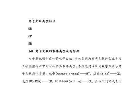 参考文献超过10篇的格式