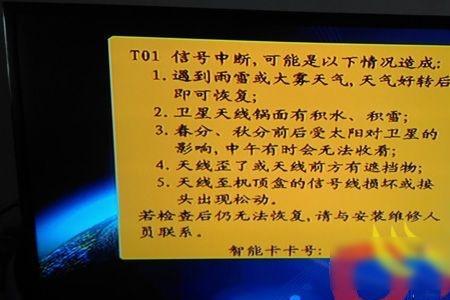 户户通调整用哪个频率信号最强