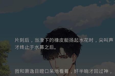 萧逸和齐司礼是敌人吗