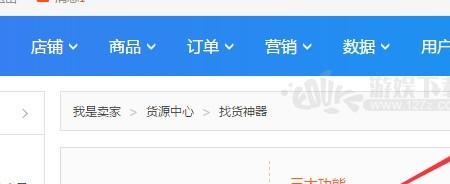 淘宝卖家中心字体变大如何处理