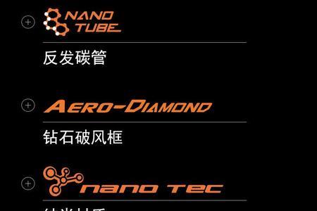 大鬼斩和纳米7哪个好用