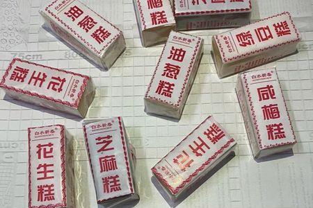 漳州白水咸梅糕原料