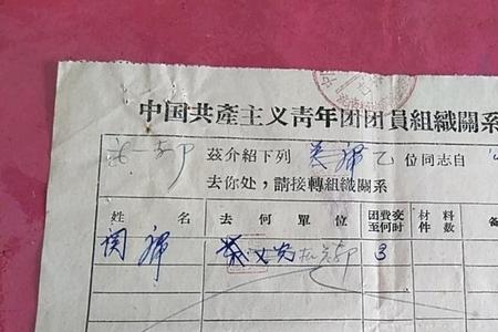 入党一定要团员的介绍信吗