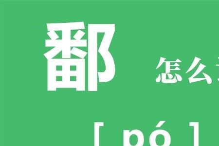呛的读音是什么