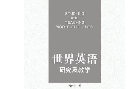 英语什么时间在世界推广的