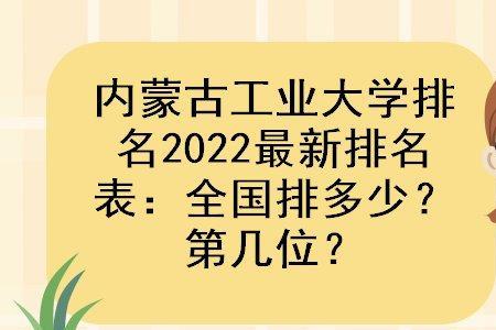 内蒙古工业大学适合女孩的专业