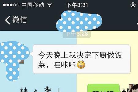 说不合适了还要聊天吗