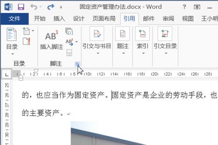 word编号中没有方括号怎么办