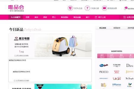 唯品会怎么选择准确的地址