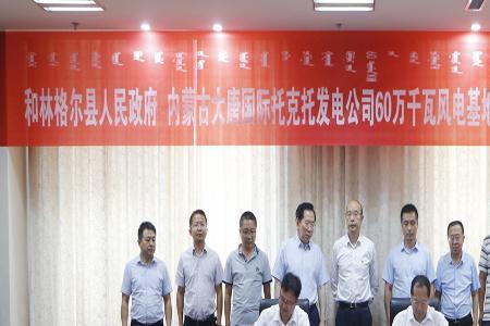 大唐呼和浩特铝电公司怎么样