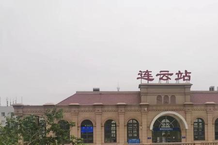 连云港火车站可以同站换乘吗
