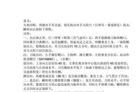 七武士九藏用的是什么刀法