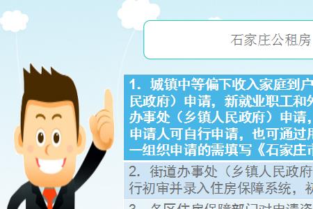 龙泉驿公租房网上申请