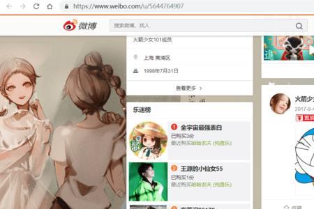 微博评论的地址怎么提取