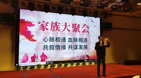 家族聚会致辞如何写