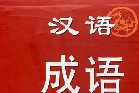 旁若无事的意思