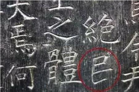 形容对罪的一个字