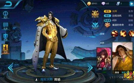 王者哪个英雄单挑周瑜