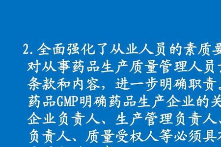 GMP专员主要职责是什么